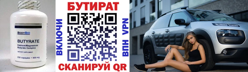 Бутират оксана где можно купить Злынка