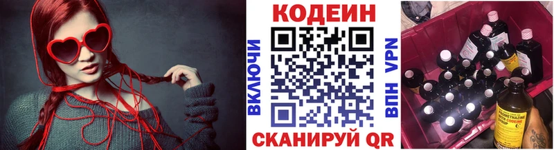 Кодеиновый сироп Lean напиток Lean (лин) цена Злынка