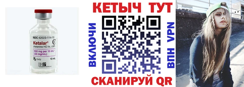 Кетамин VHQ  Злынка 