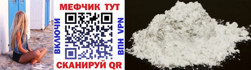 Меф кристаллы  Злынка 