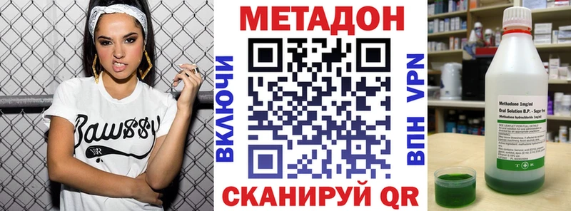 МЕТАДОН кристалл Злынка